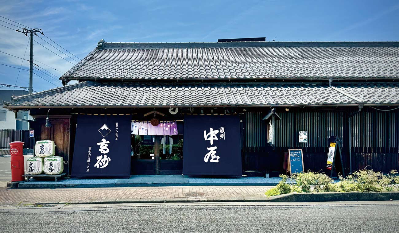 新日本酒紀行「高砂」