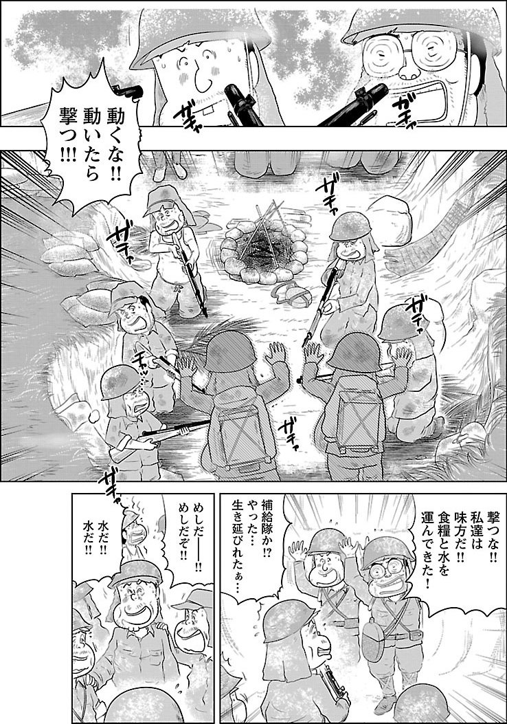 『戦争めし』（c）魚乃目三太／秋田書店