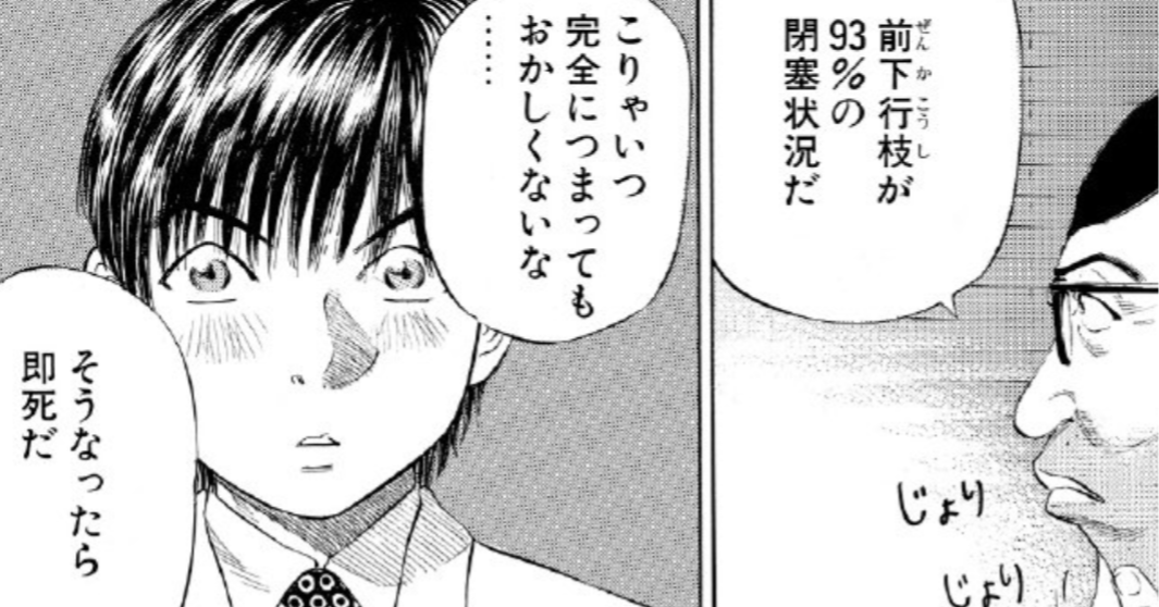 いつ死んでもおかしくない…即手術すべき38歳男性を大学病院が放置、その信じられないワケ【マンガ】