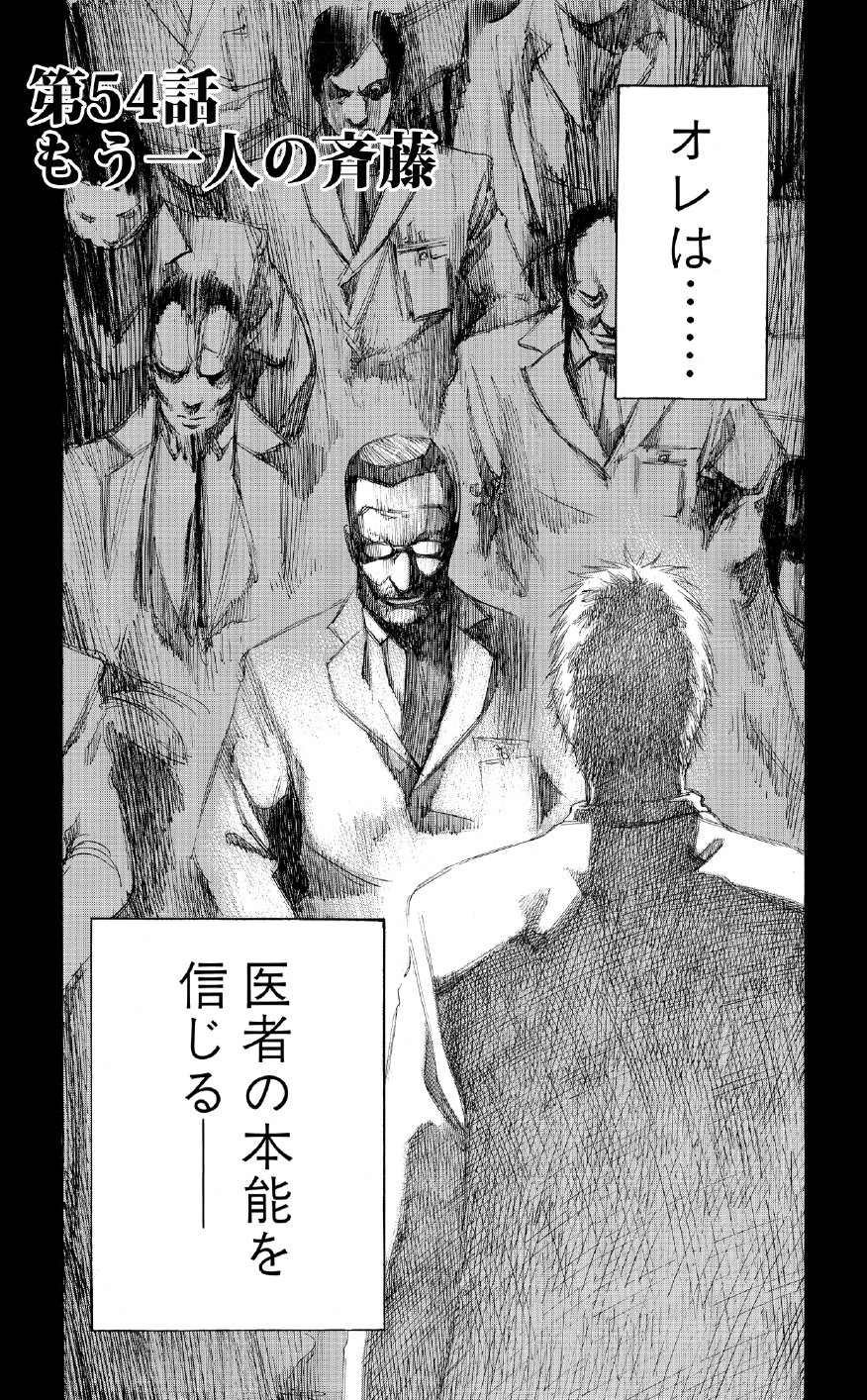 ブラックジャックによろしく　佐藤秀峰