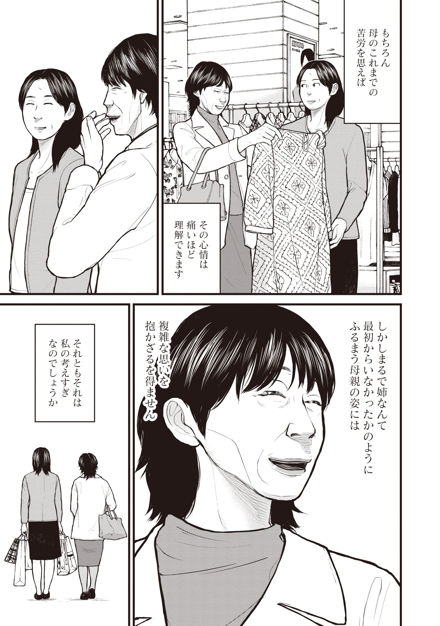 『「子供を殺してください」という親たち』原作：押川剛 漫画：鈴木マサカズ／新潮社