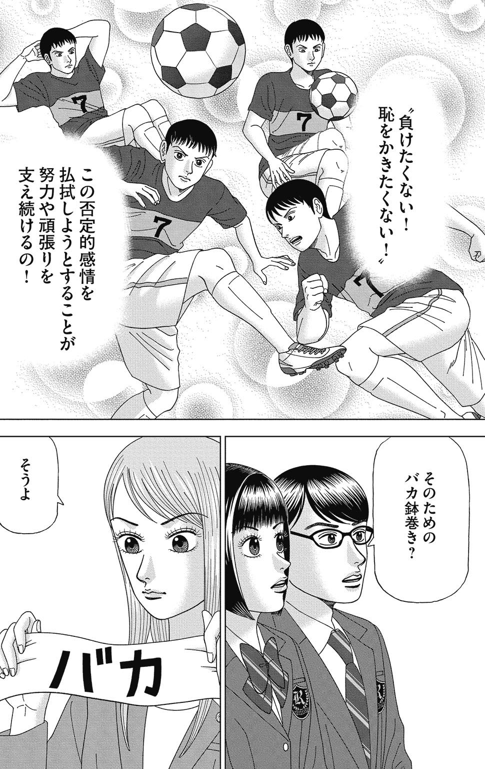 漫画ドラゴン桜2 7巻P36