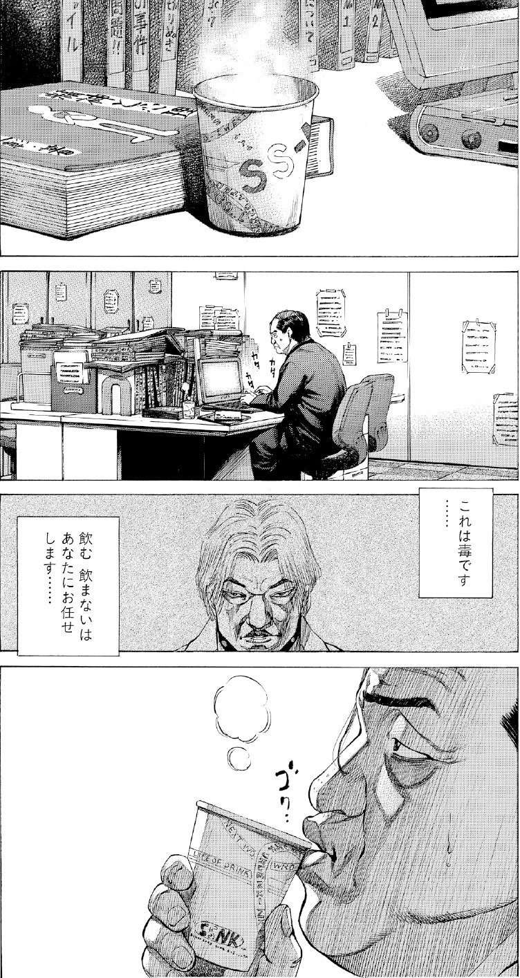 ブラックジャックによろしく　佐藤秀峰