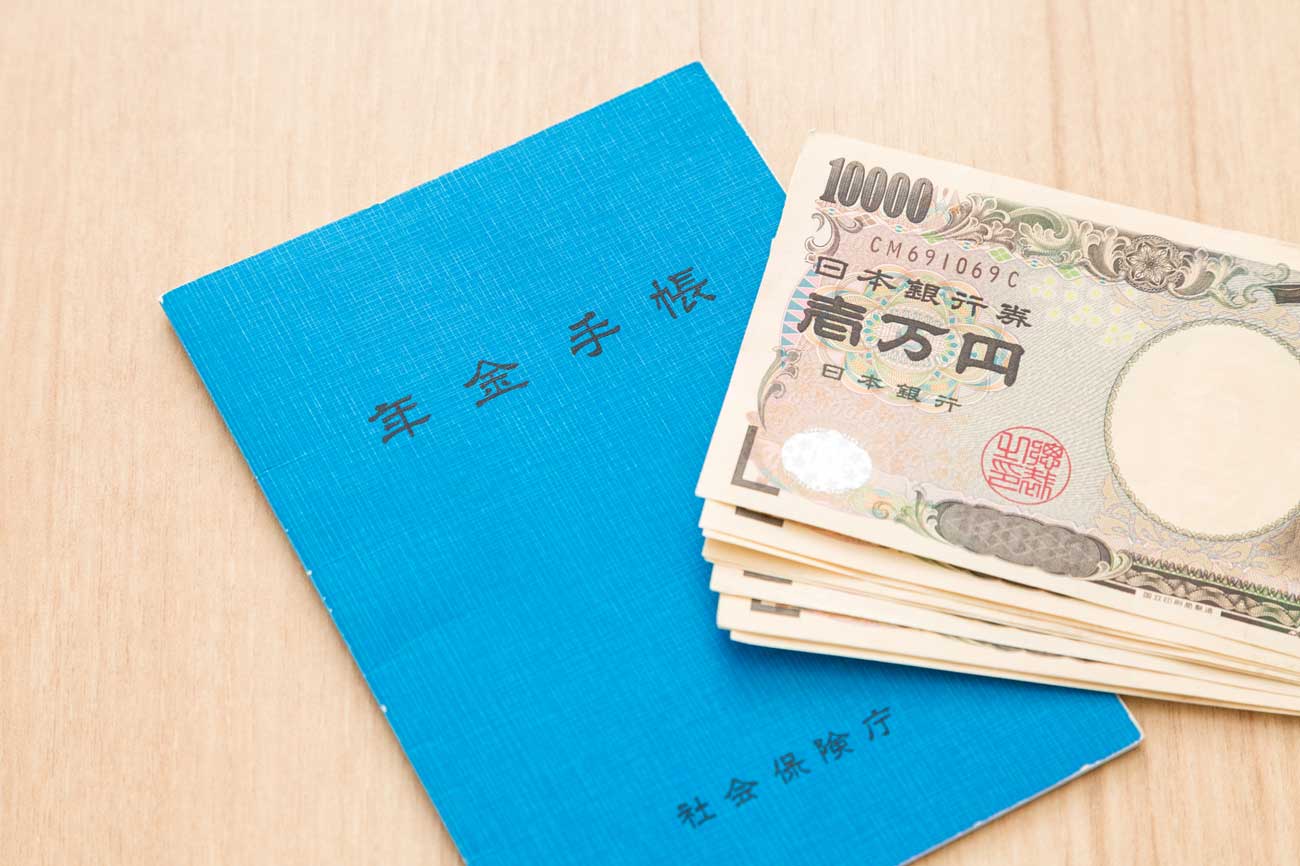年金を巡るネガティブな報道を鵜呑みにしてはいけない。