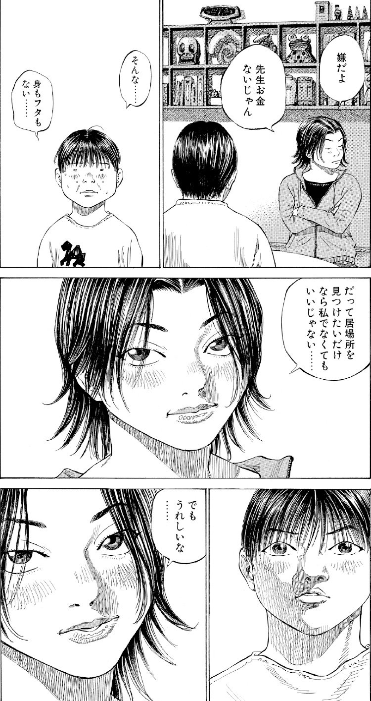 ブラックジャックによろしく　佐藤秀峰