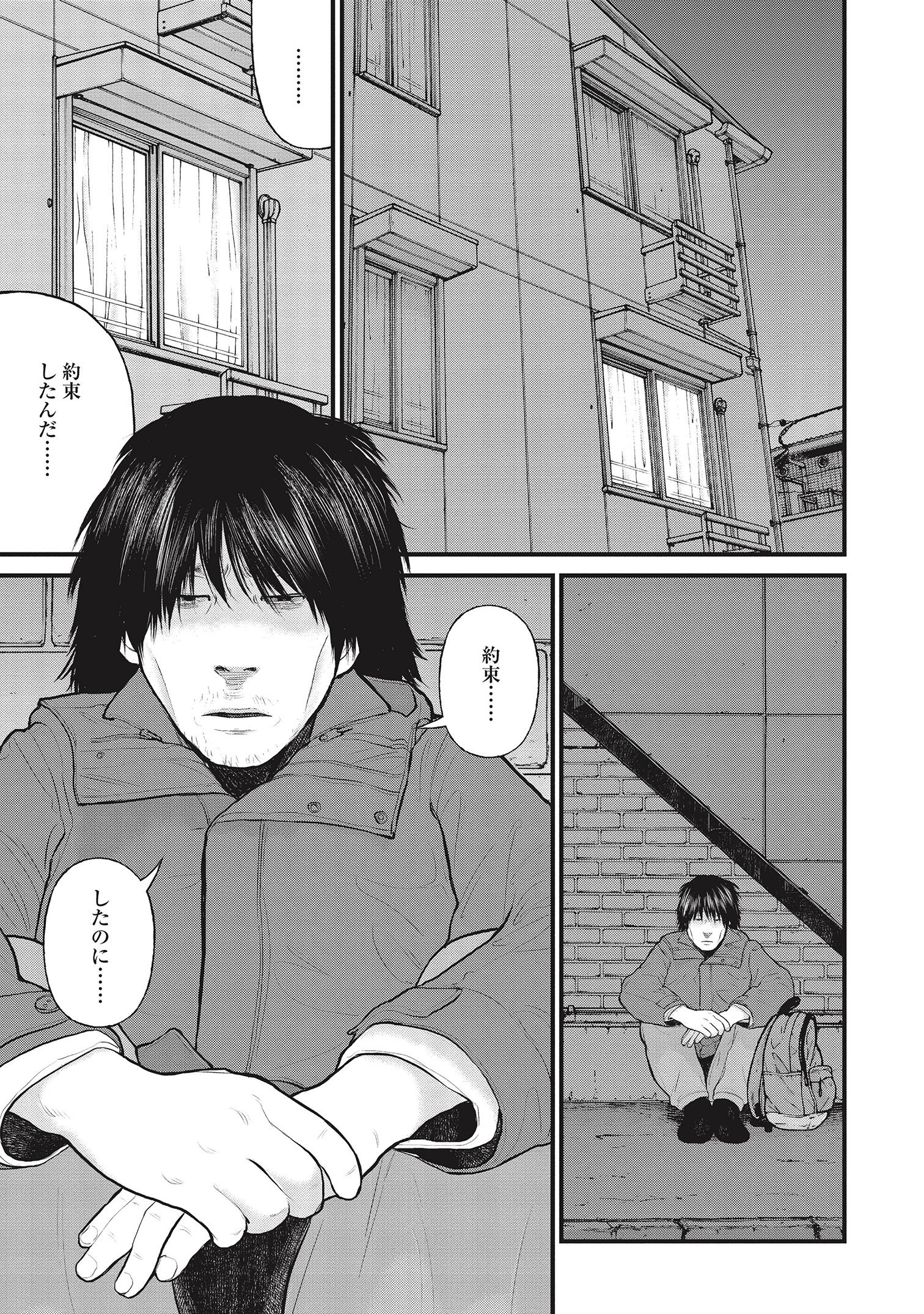 『「子供を殺してください」という親たち』原作：押川剛 漫画：鈴木マサカズ／新潮社