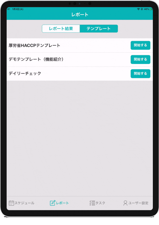 カミナシの現場作業員向けモバイルアプリのイメージ