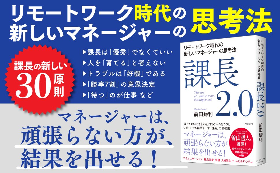 優れたリーダーが 舐めた態度 をとる部下に鷹揚に接する理由 課長2 0 ダイヤモンド オンライン