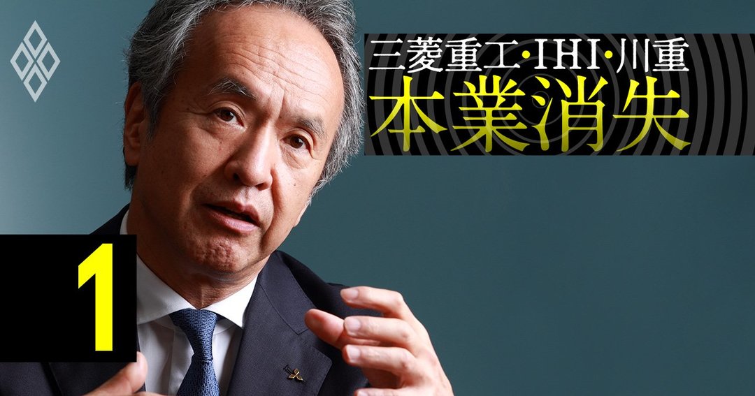 本業消失#1