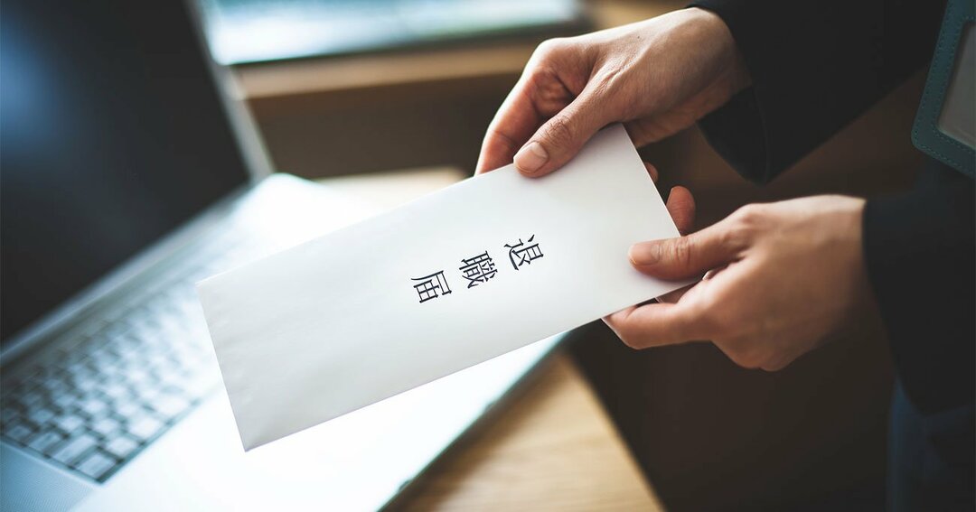 「能力の高い新人」ほど<br />すぐに辞めてしまう問題は、<br />テレワークで加速する?