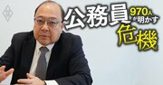 携帯値下げを実現し、接待問題で辞職した大物総務官僚が、それでも「官民交流なくして政策なし」と断言する理由