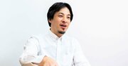 ひろゆきに聞いた「利益と社員、大事なのはどっち？」意外すぎる答え