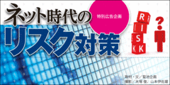 詐欺サイトを検知しユーザーに警告パソコンだけでなくスマートフォン向けも登場