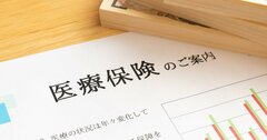 医療保険は入るべき？3度手術・入院した筆者が受け取った金額の残念な現実