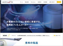 「恵和」の公式サイト画像