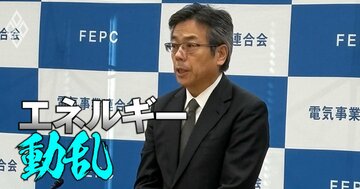 電力業界で不祥事相次ぐ中で「電事連」次期会長の最有力候補は“1強”状態!?その実名と理由、業界の受け止めを詳述
