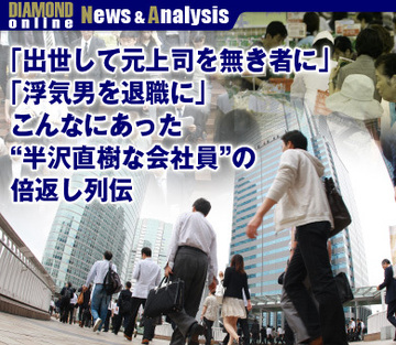 「出世して元上司を無き者に」「浮気男を退職に」こんなにあった“半沢直樹な会社員”の倍返し列伝
