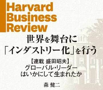 世界を舞台に「インダストリー化」を行う