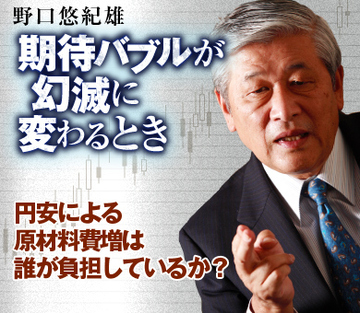 円安による原材料費増は誰が負担しているか？