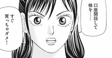 「オレの眼は間違ってなかった!」投資で調子に乗って大損する人に共通する心理