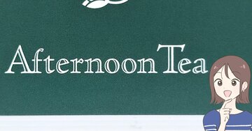 買ってからほぼ毎日使ってる!アフタヌーンティーの「茶こし付きボトル」ティーポットよりお手軽で感動した…!