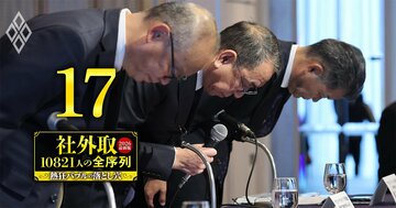 「不祥事企業」なのに報酬が高額な社外取締役ランキング【23社132人】トヨタ、KDDI、富士通…名門企業の社外取の実名を公開！