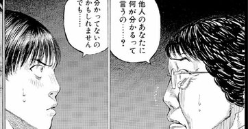 「他人のあなたに何が分かるって言うの？」医師が患者の母親の心をズタズタにしたワケ【マンガ】
