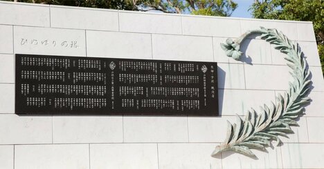 辺野古ボート事故遺族が感じた「元ひめゆり学徒の言葉の重み」と「命を人任せにした学校の軽さ」の違い【手記全文】