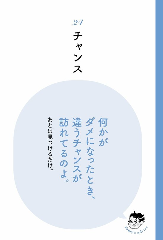 【精神科医が教える】とにかくメンタルが強い人の「気持ちの切り替え方」・ベスト1