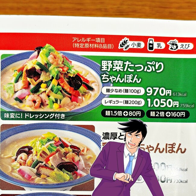 「二郎みたいなの出てきた」リンガーハットの“わんぱくすぎるメニュー”山盛りで食べ応えバツグン！「見た目のボリュームに圧倒」「食べても食べても野菜が減らない」《実食レビュー》
