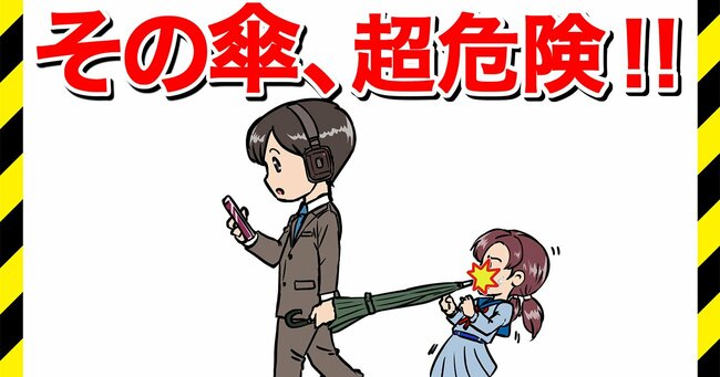 大人の言い換え力検定