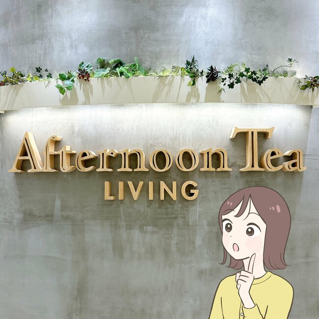 「お手頃価格に即決した」アフタヌーンティーの“多収納ショルダーバッグ”ポケットが8個も付いてて優秀！「整理整頓がしやすい」「シンプルで年代も選ばない」