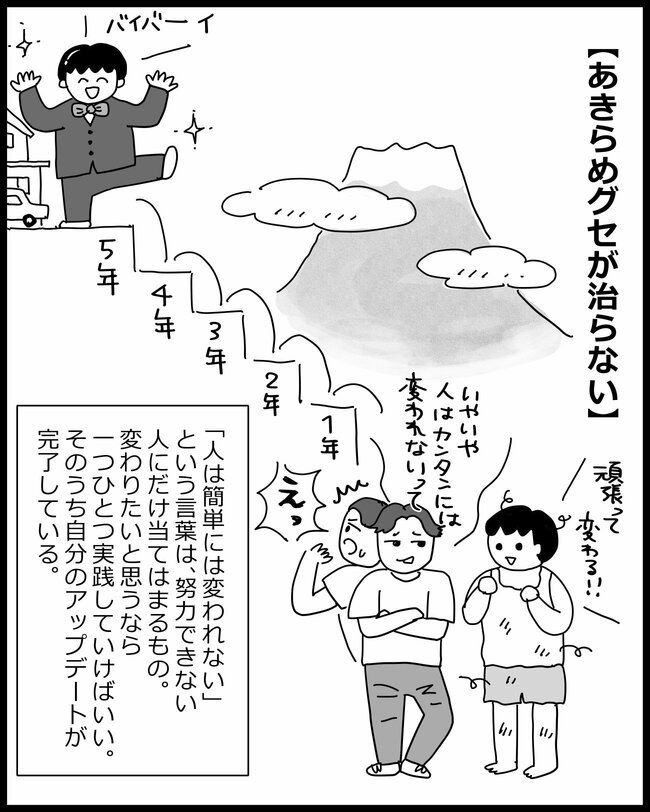 【マンガ】周りから「だらしない人」だと思われている人の悪癖BEST5