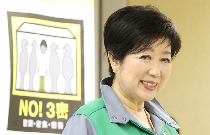 小池都知事