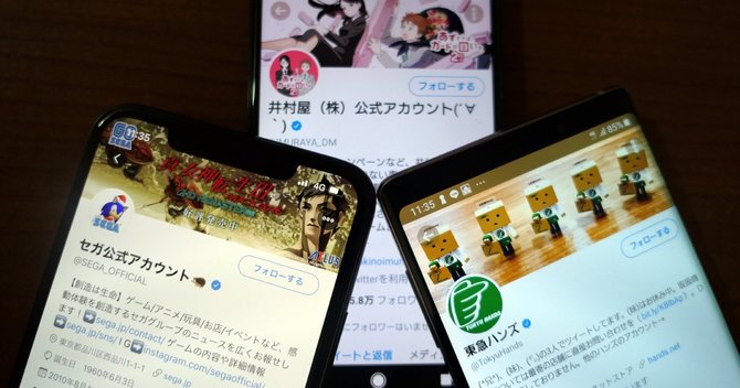 セガ、井村屋、東急ハンズの公式Twitter