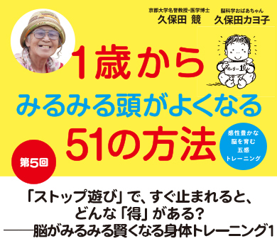 【ご確認用】0歳からみるみる賢くなる55の心得　久保田カヨ子 0歳からみるみる賢くなる55の心得――脳と心をはぐくむ日本式伝統