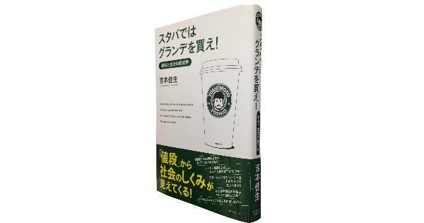 あのマンキューが大絶賛 ジョークとマンガで学ぶ経済学書のマクロ版 いまこそ読みたい ダイヤモンド社100年100冊 ダイヤモンド オンライン