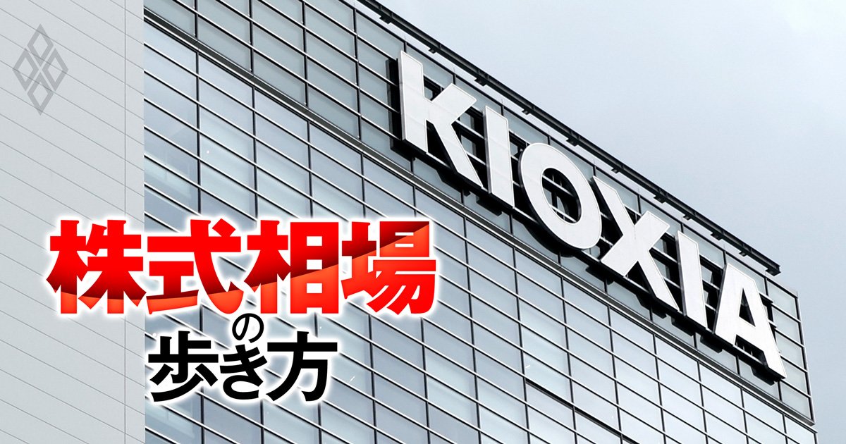 先読み！企業業績 株式相場の歩き方＃18