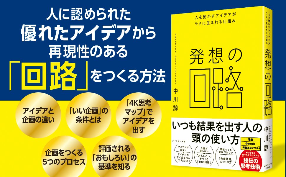 「何をしてもうまくいかない人」が「何の不満もない人」よりも持っている、素晴らしい可能性とは？