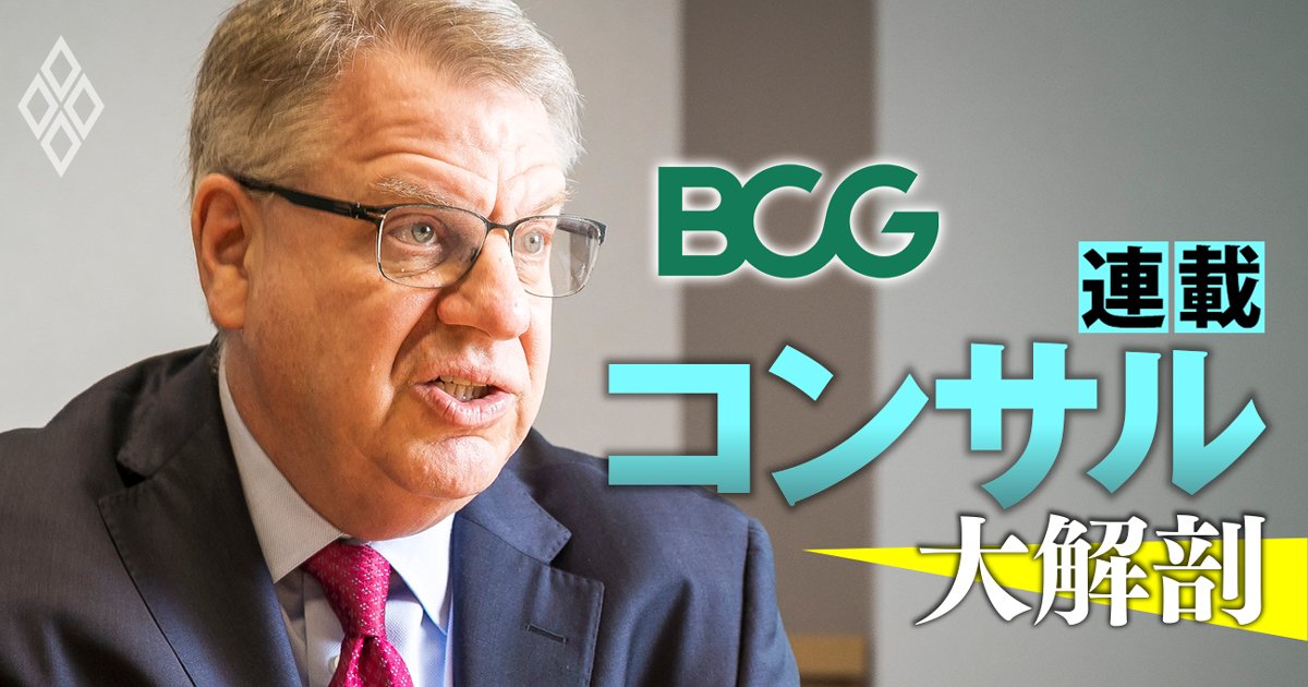 コンサル大解剖