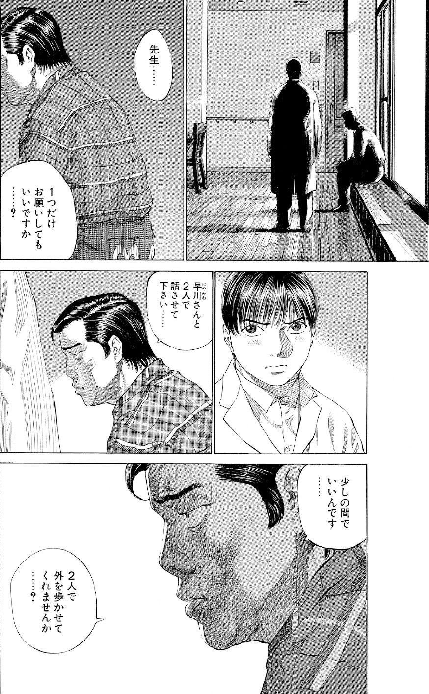 ブラックジャックによろしく　佐藤秀峰