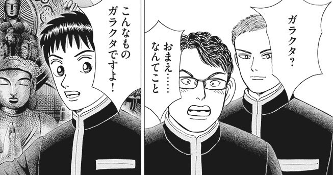 美術品や現物資産がガラクタだって?「暴論」が映し出すリスクマネーの未来とは