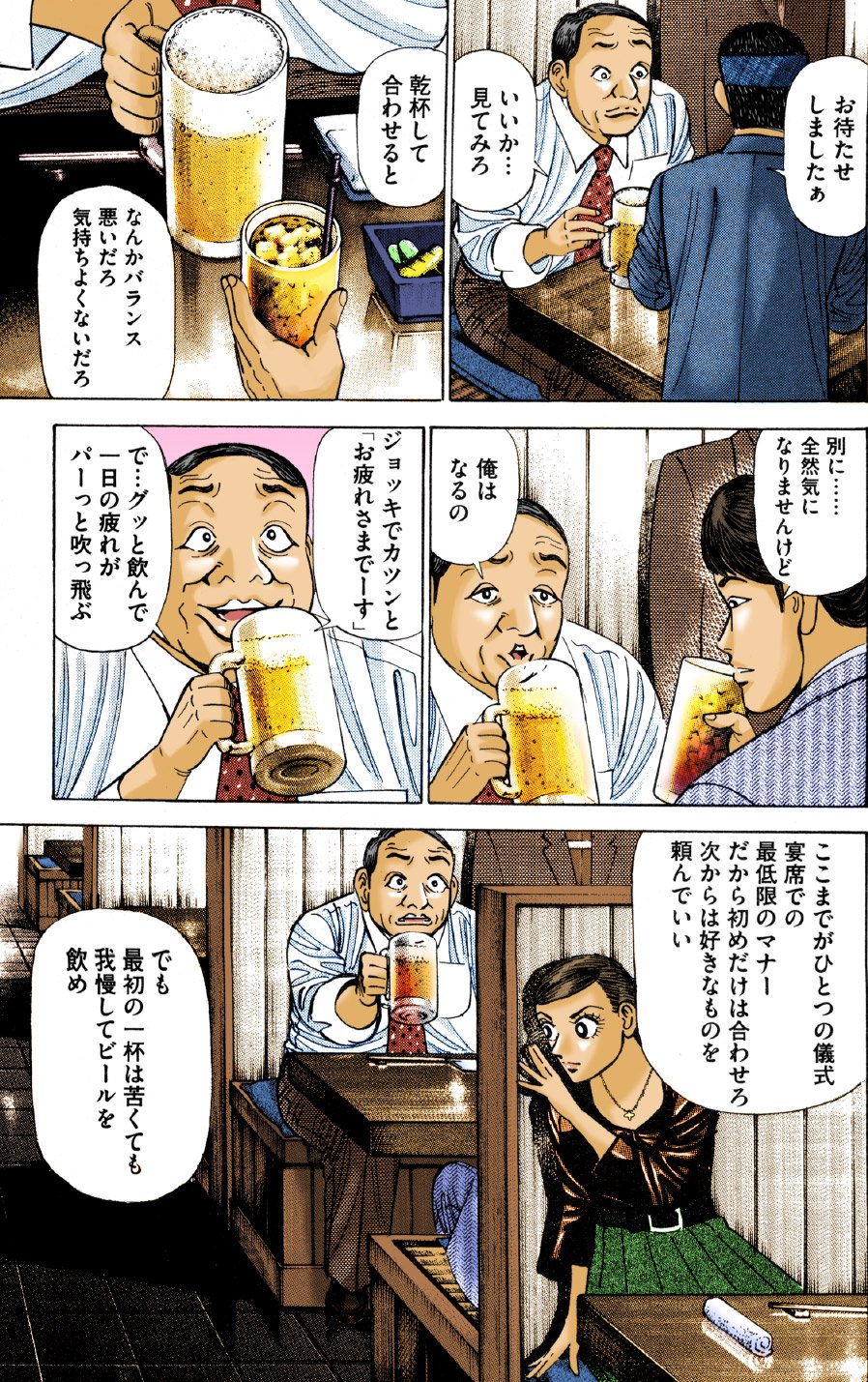 『エンゼルバンク』（c）三田紀房／コルク