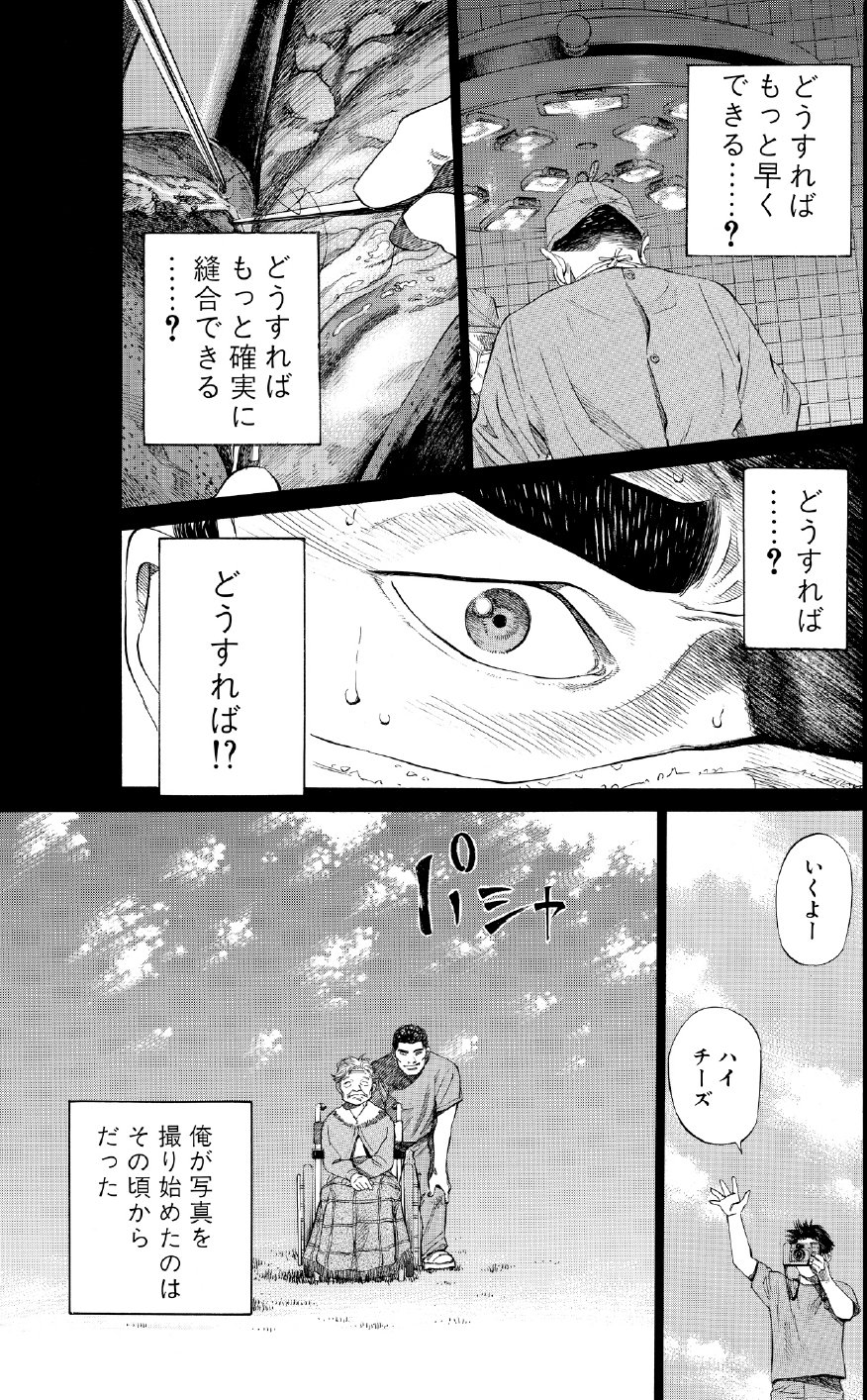 ブラックジャックによろしく　佐藤秀峰