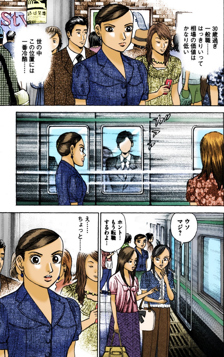 『エンゼルバンク』（c）三田紀房／コルク