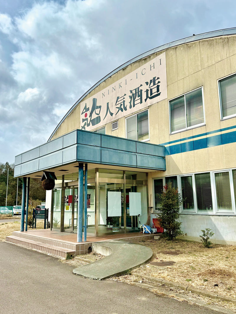 新日本酒紀行「人気一」