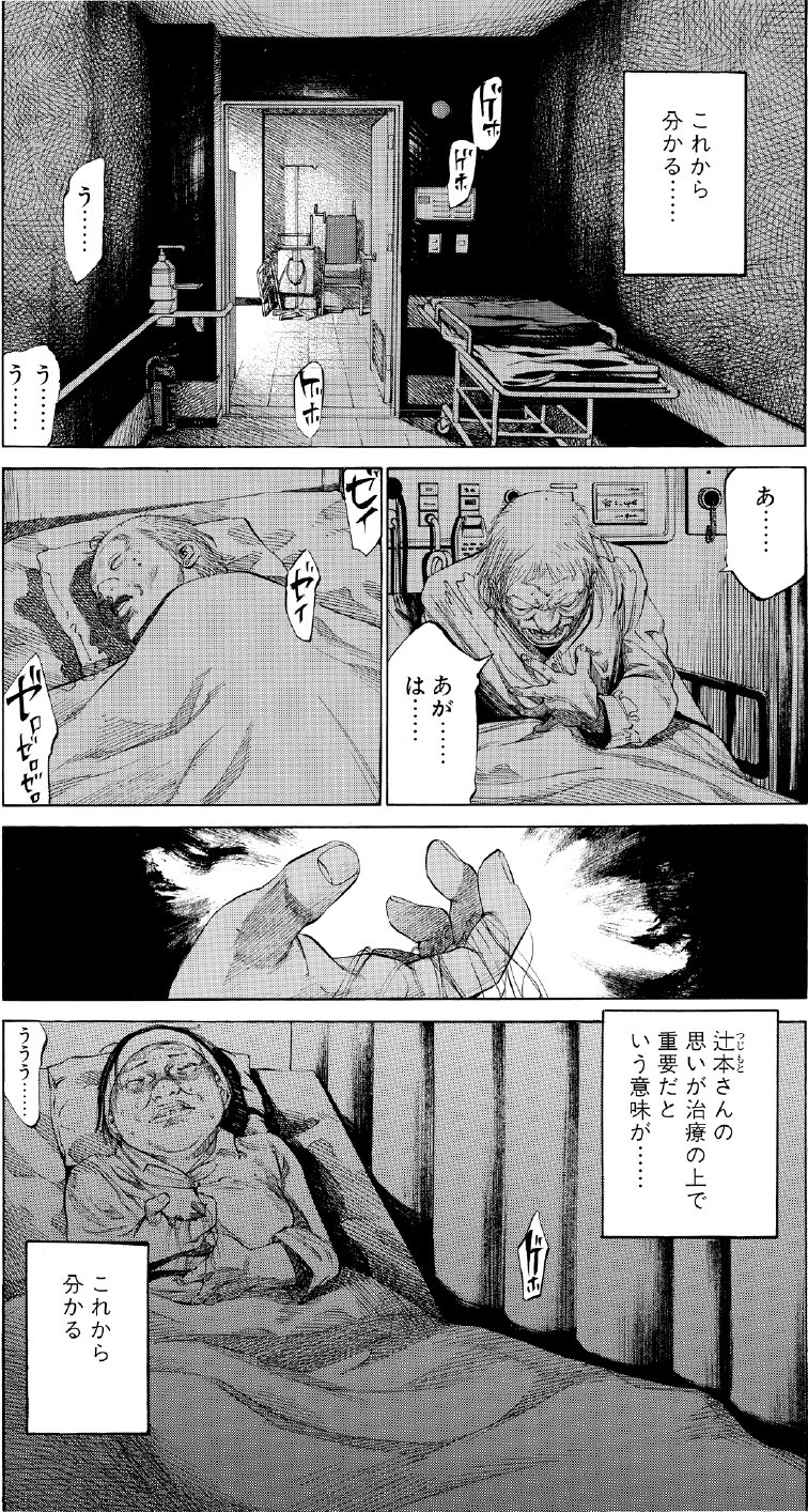 ブラックジャックによろしく　佐藤秀峰