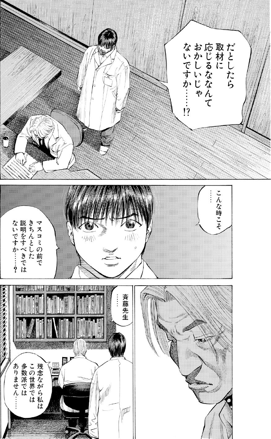 ブラックジャックによろしく　佐藤秀峰