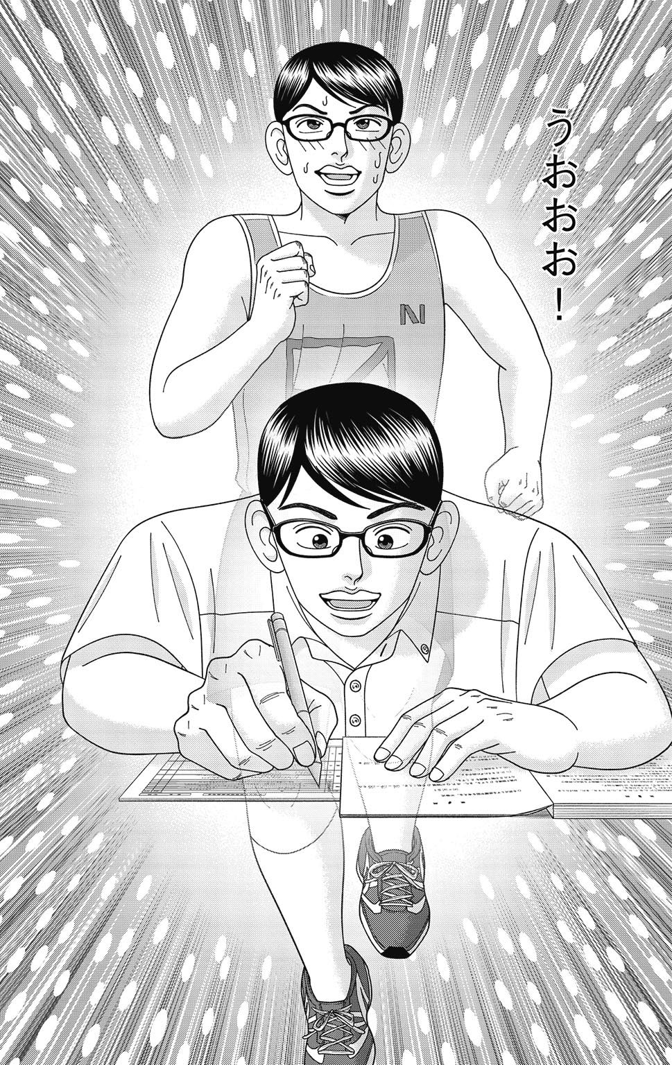 漫画ドラゴン桜2 12巻P126