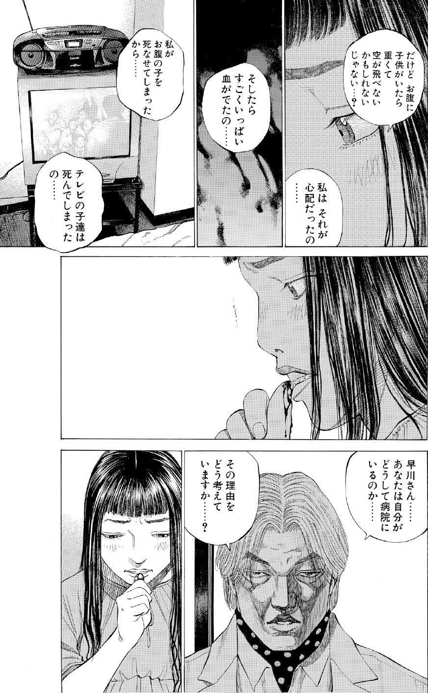 ブラックジャックによろしく　佐藤秀峰